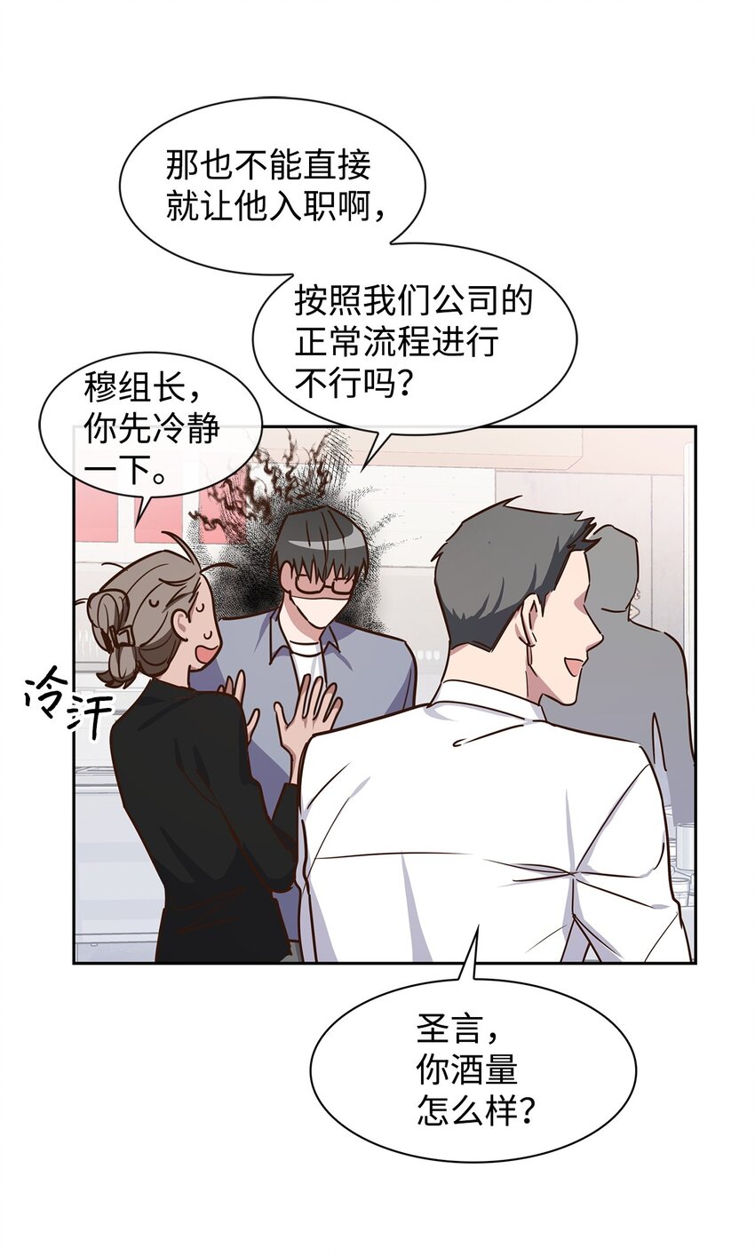 61 回家继续(1/2)-第61话