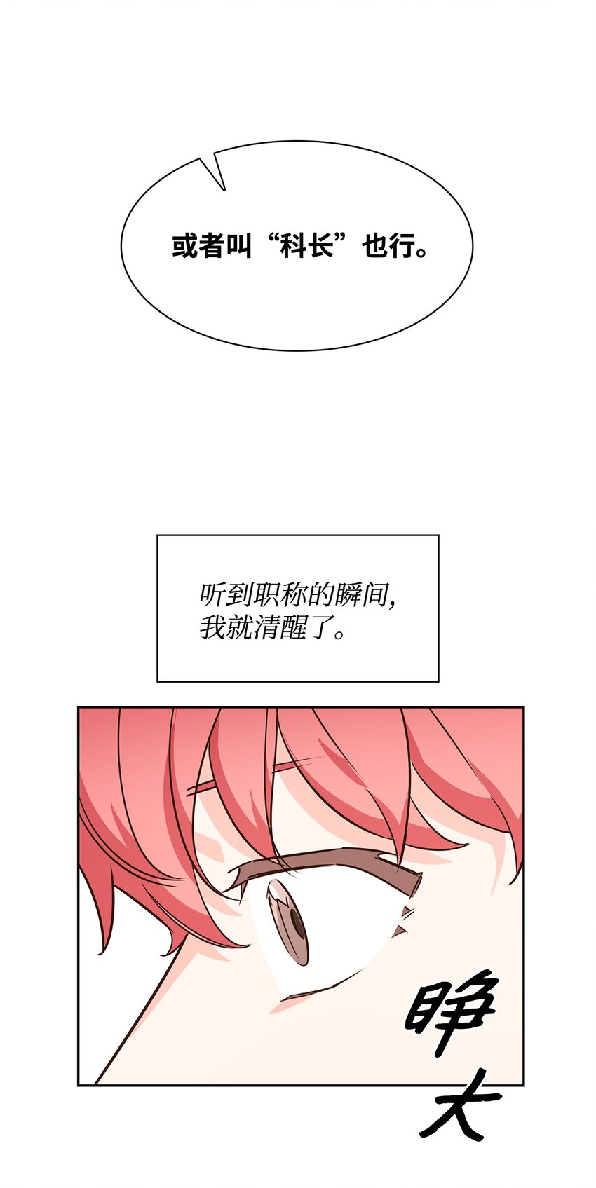 63 冤家路窄(1/2)-第63话