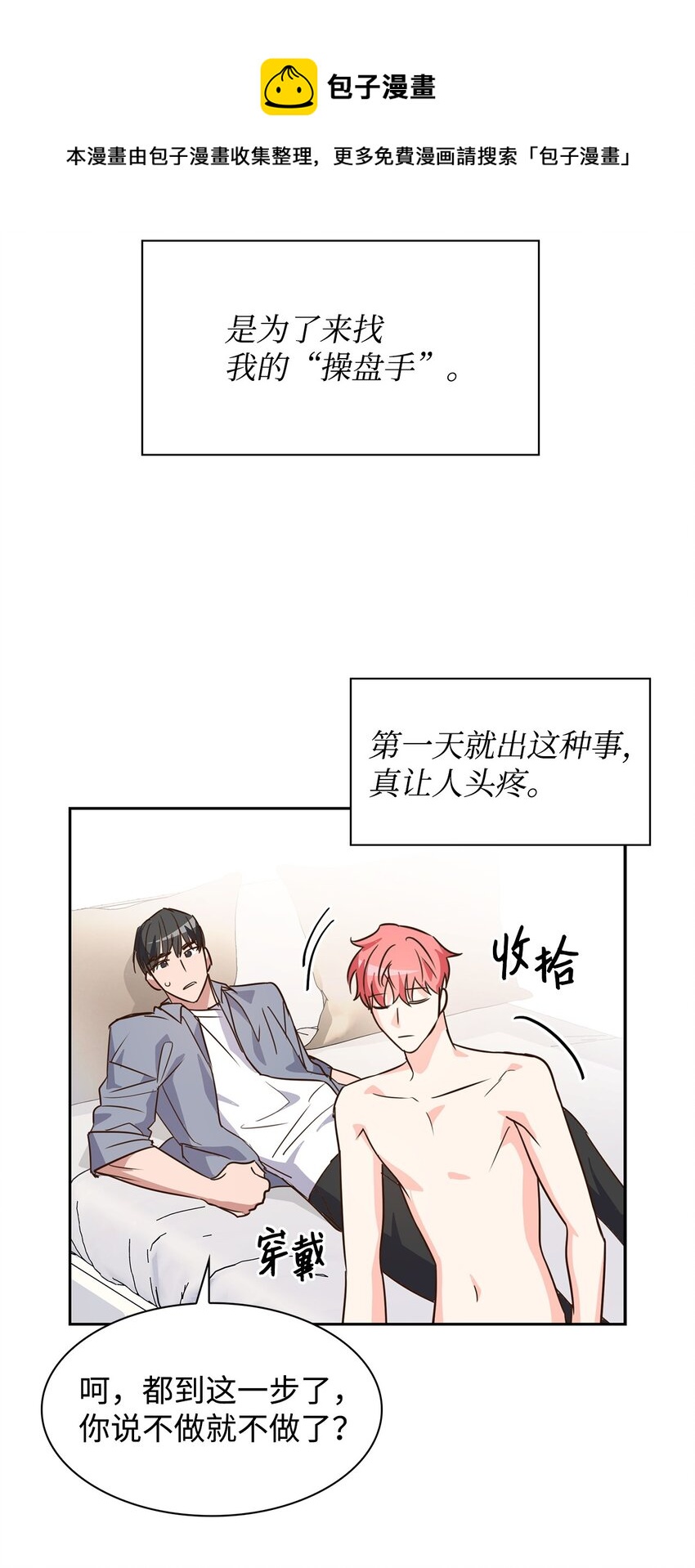 63 冤家路窄(1/2)-第63话