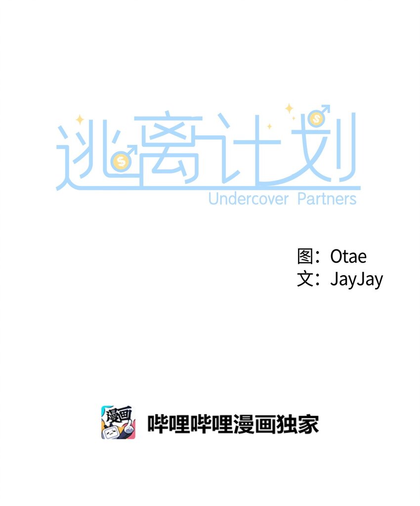 63 冤家路窄(1/2)-第63话