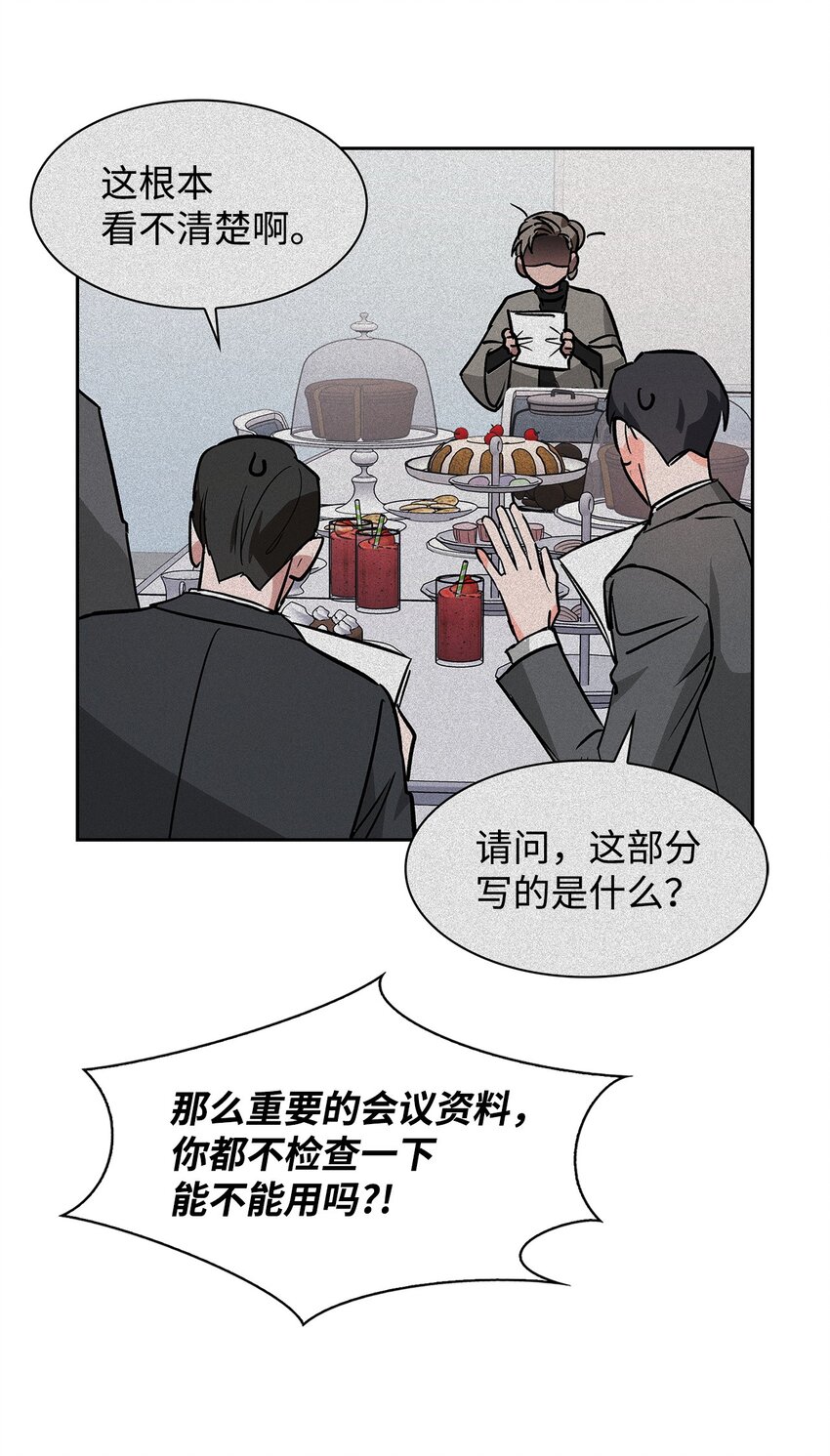 65 工作失误(1/2)-第65话