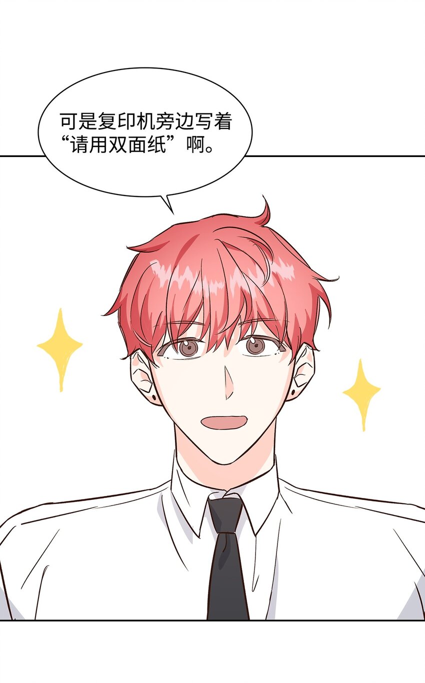 65 工作失误(1/2)-第65话