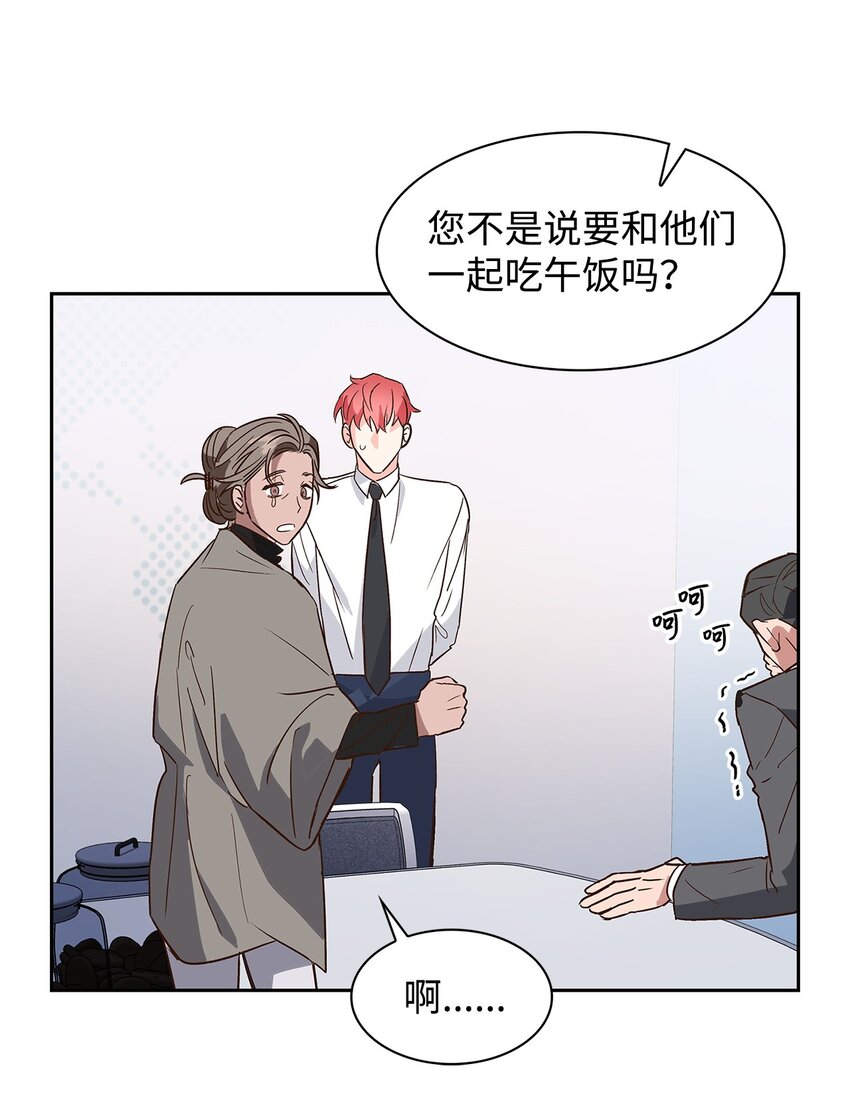 65 工作失误(1/2)-第65话