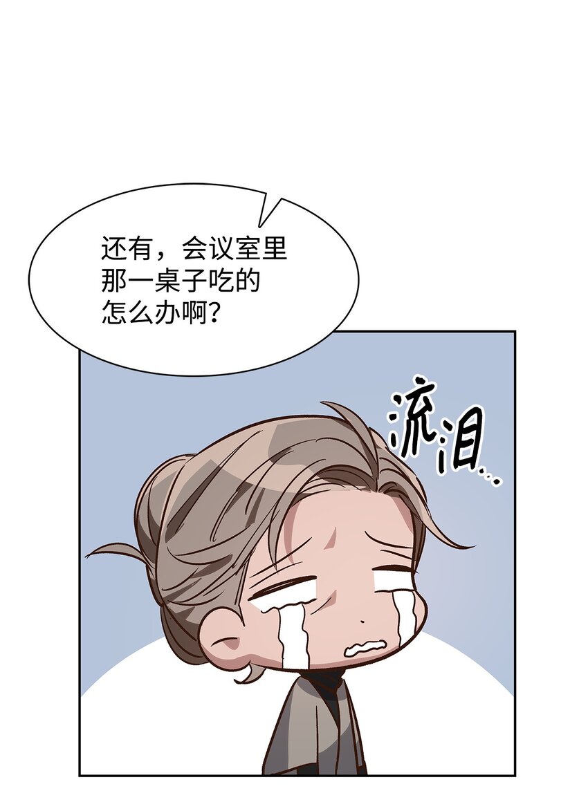 65 工作失误(1/2)-第65话