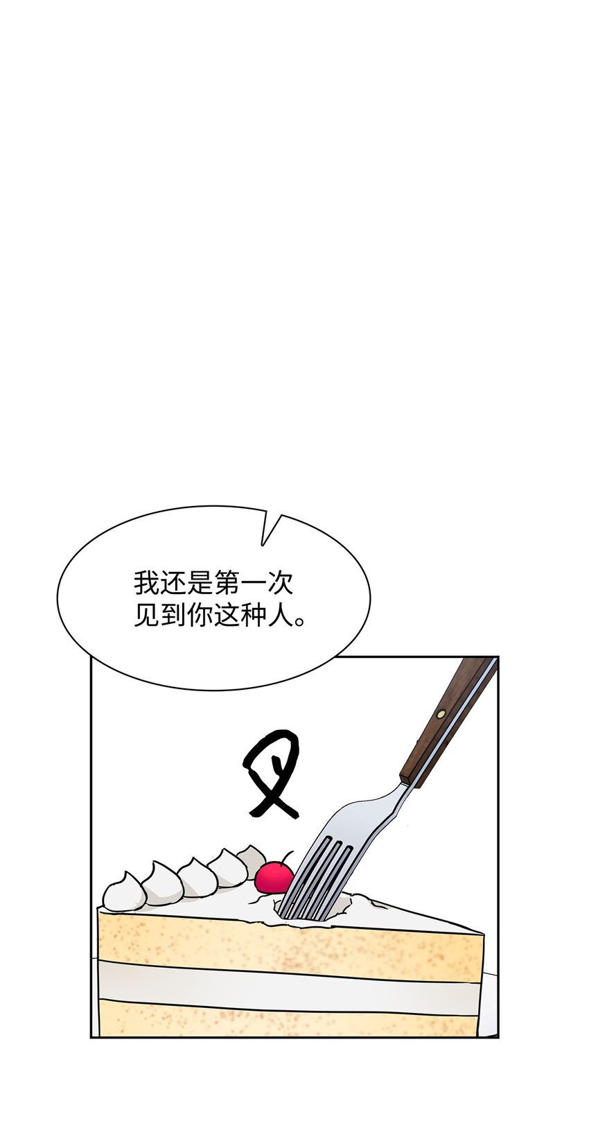 65 工作失误(1/2)-第65话