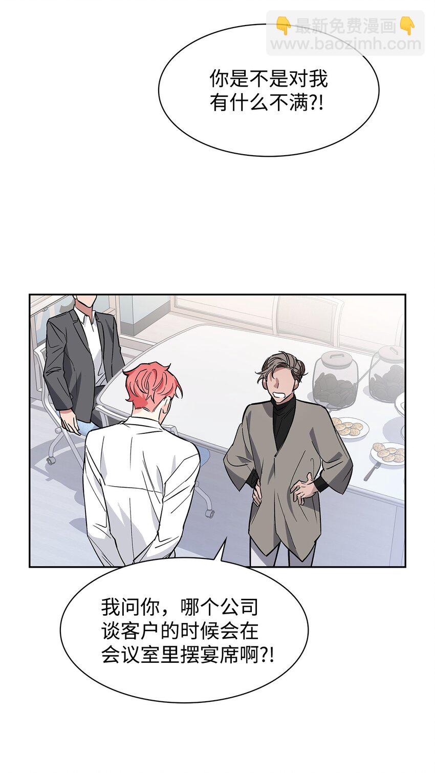 65 工作失误(1/2)-第65话