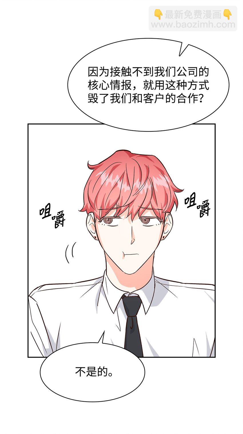 65 工作失误(1/2)-第65话