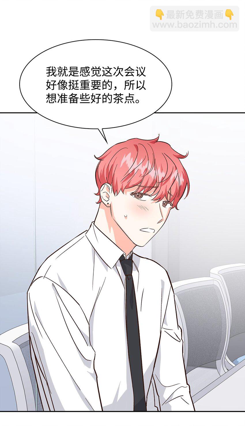 65 工作失误(1/2)-第65话