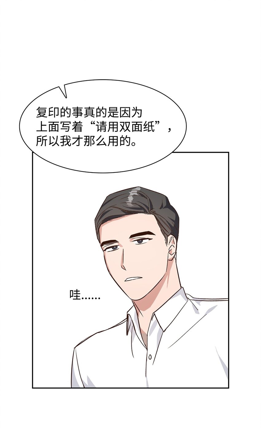 逃離計劃-Undercover Partners - 65 工作失誤(1/2) - 8