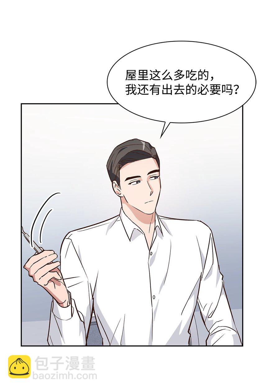 65 工作失误(1/2)-第65话