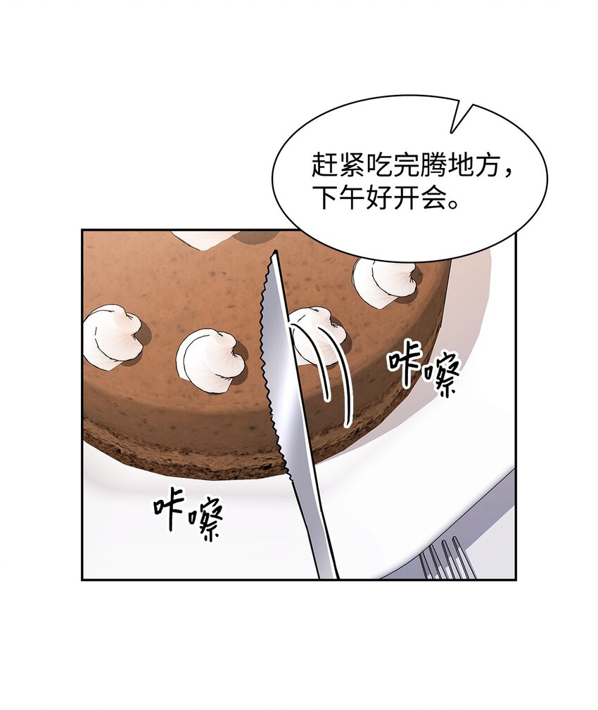 65 工作失误(1/2)-第65话