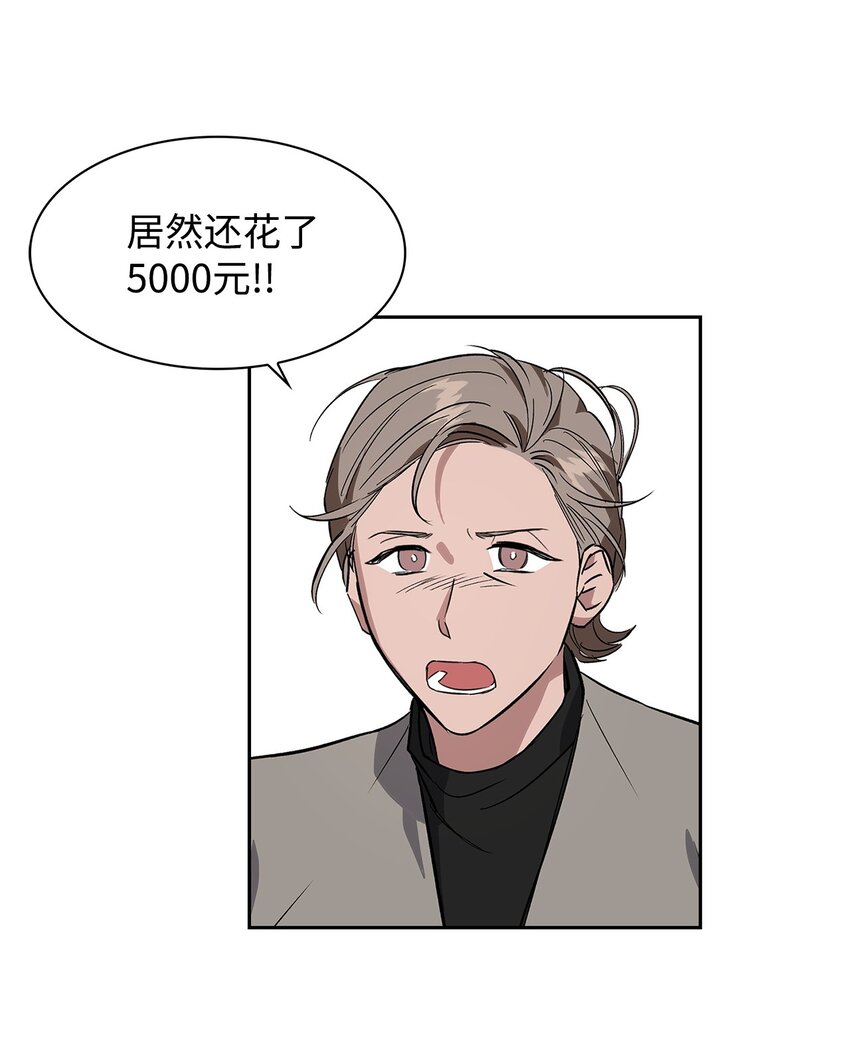 65 工作失误(1/2)-第65话