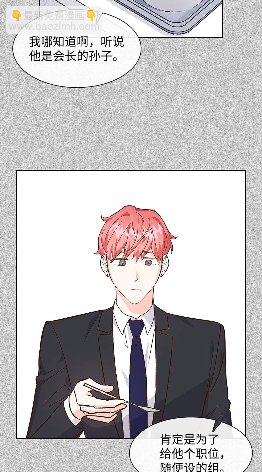 65 工作失误(1/2)-第65话