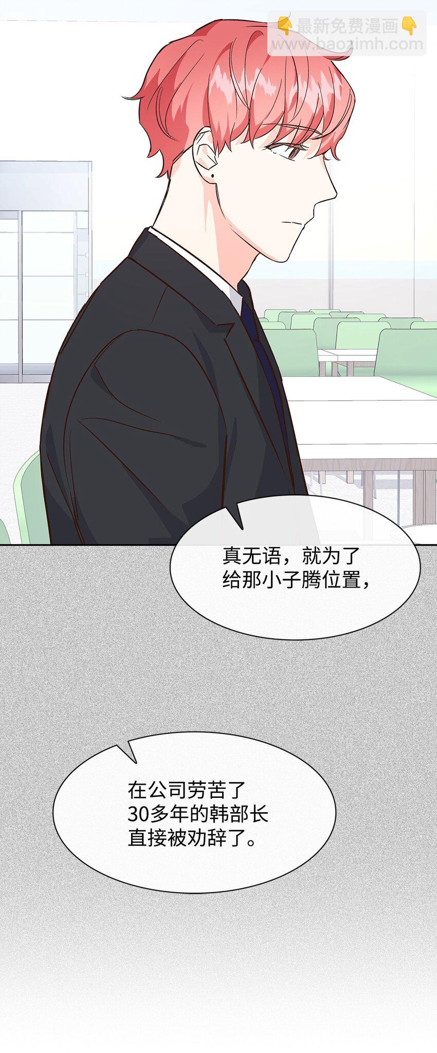 65 工作失误(1/2)-第65话