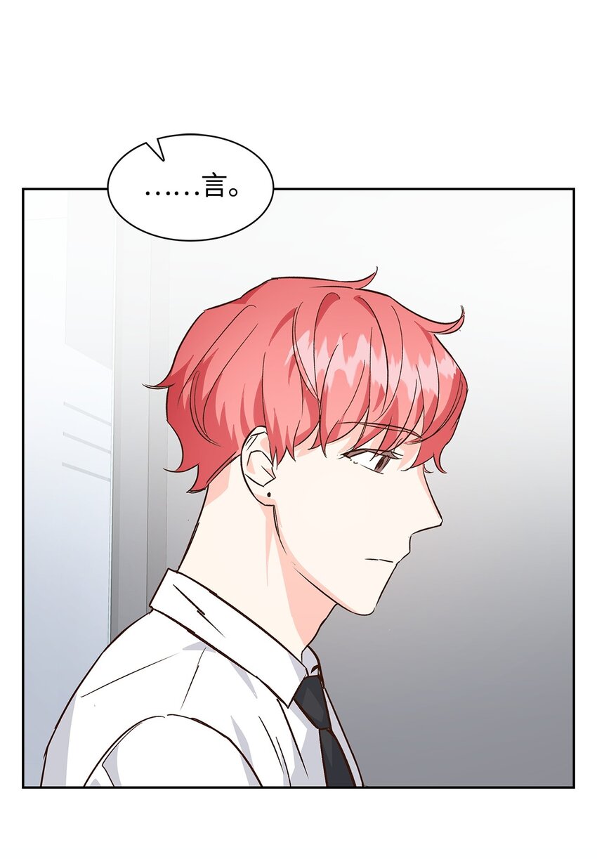 65 工作失误(1/2)-第65话