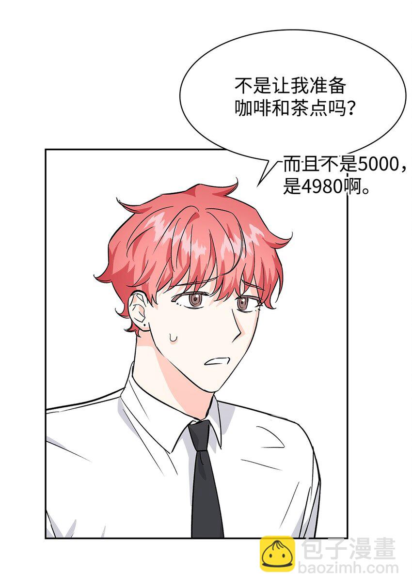 65 工作失误(1/2)-第65话