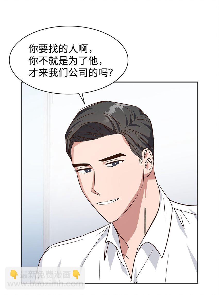 65 工作失误(1/2)-第65话