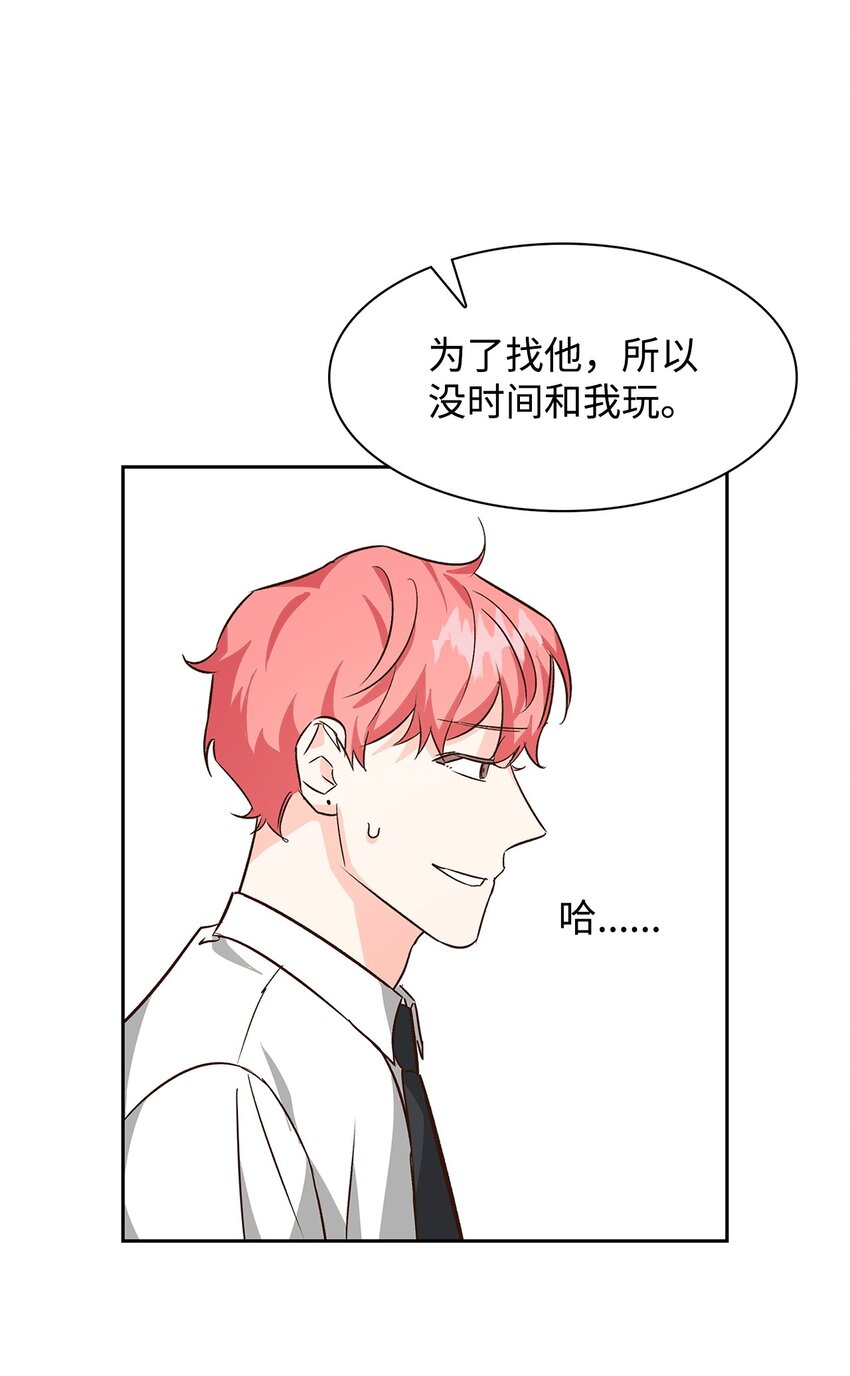 65 工作失误(1/2)-第65话