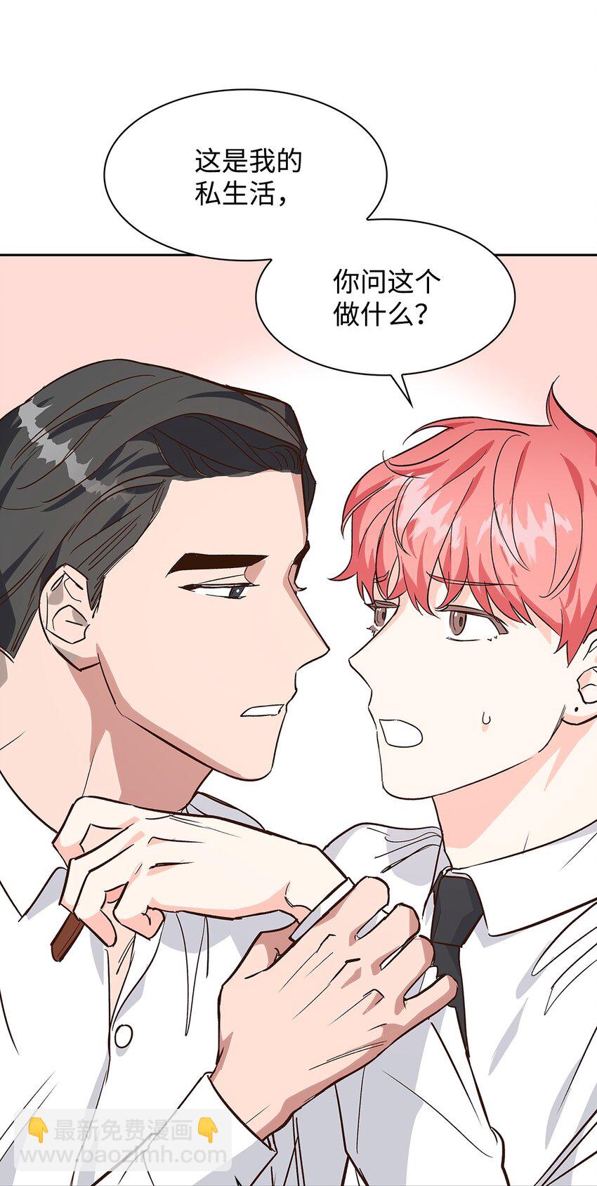 65 工作失误(1/2)-第65话