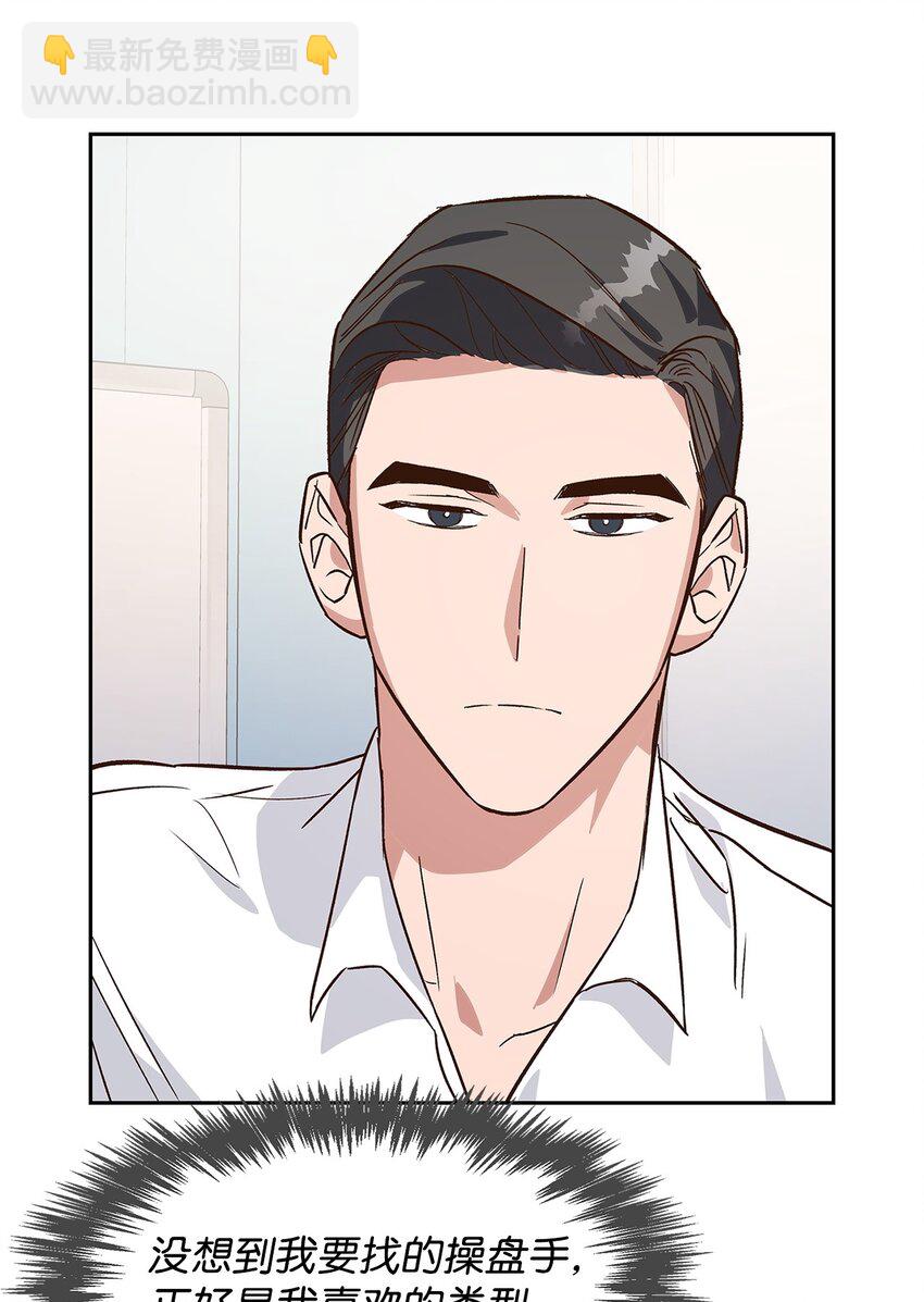 65 工作失误(1/2)-第65话