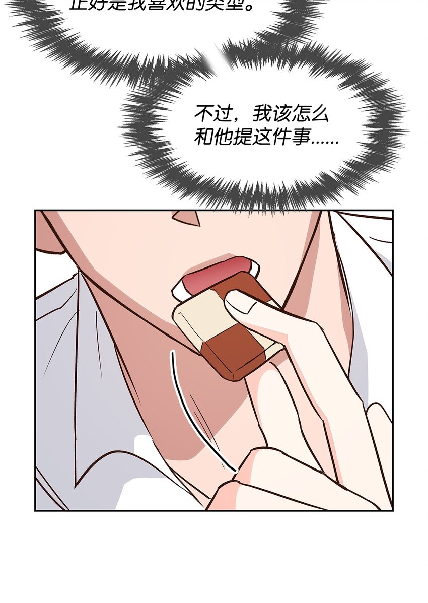 65 工作失误(1/2)-第65话