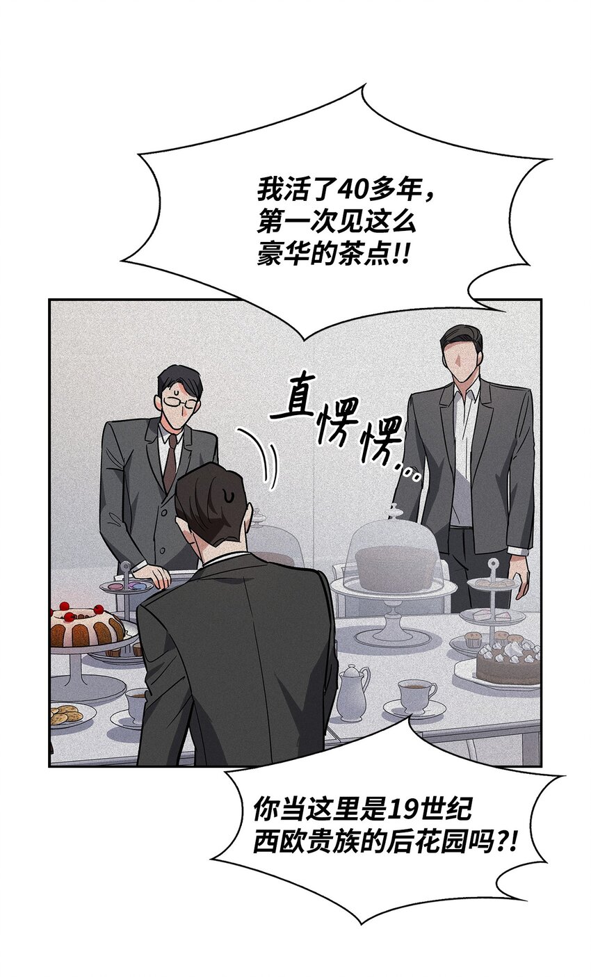 65 工作失误(1/2)-第65话