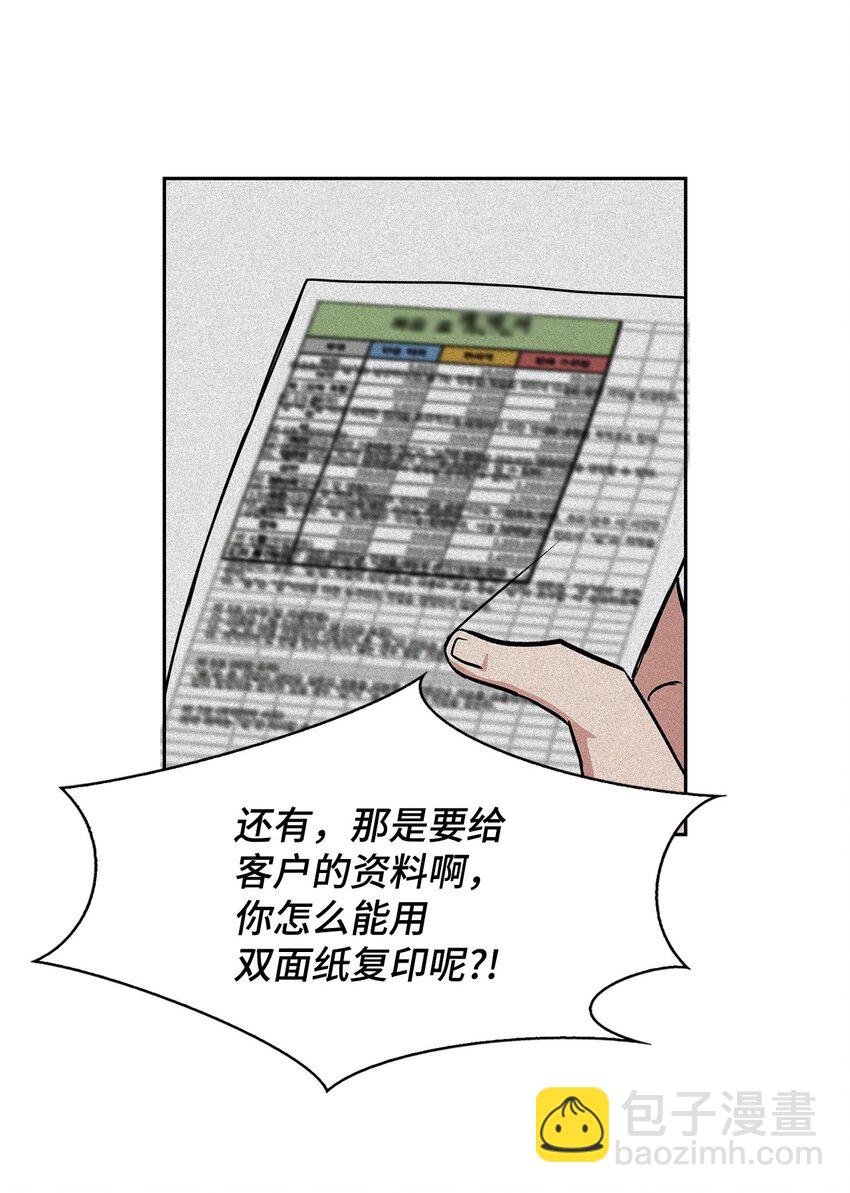 65 工作失误(1/2)-第65话