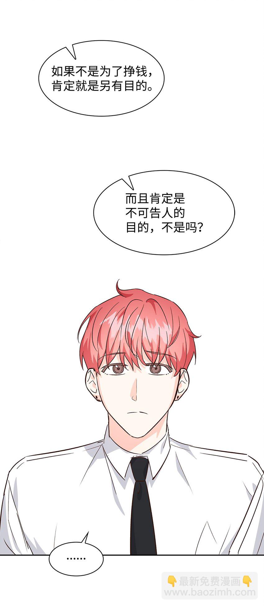 67 请客(1/2)-第67话