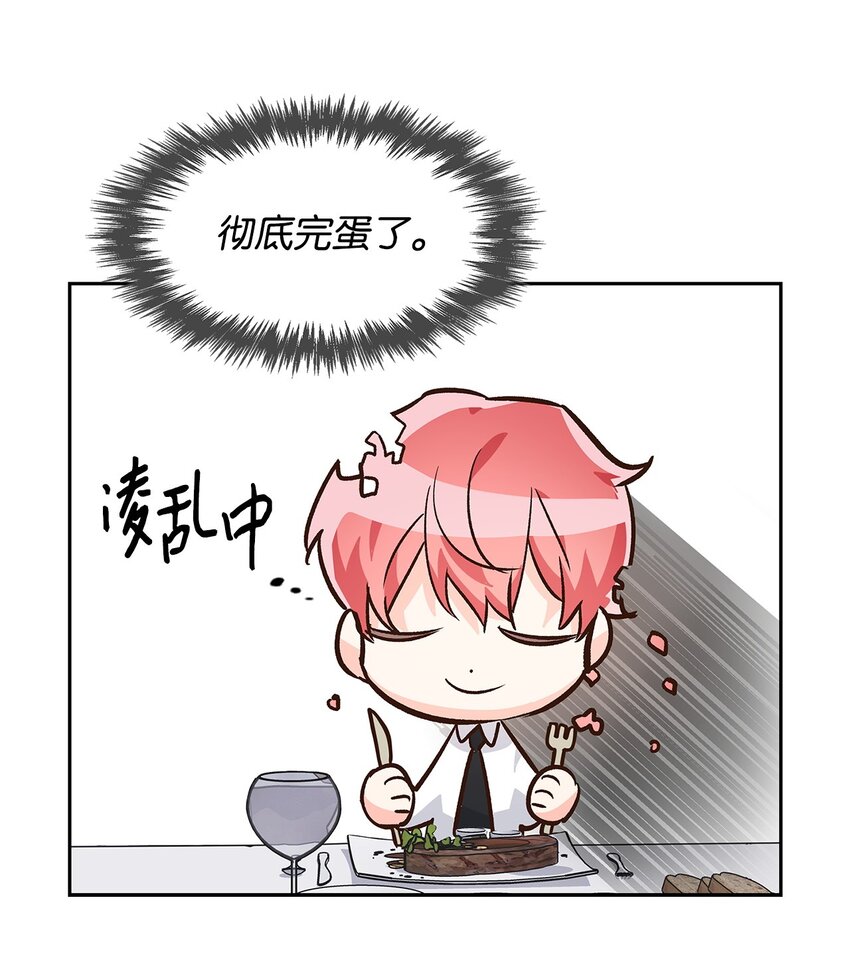 67 请客(1/2)-第67话