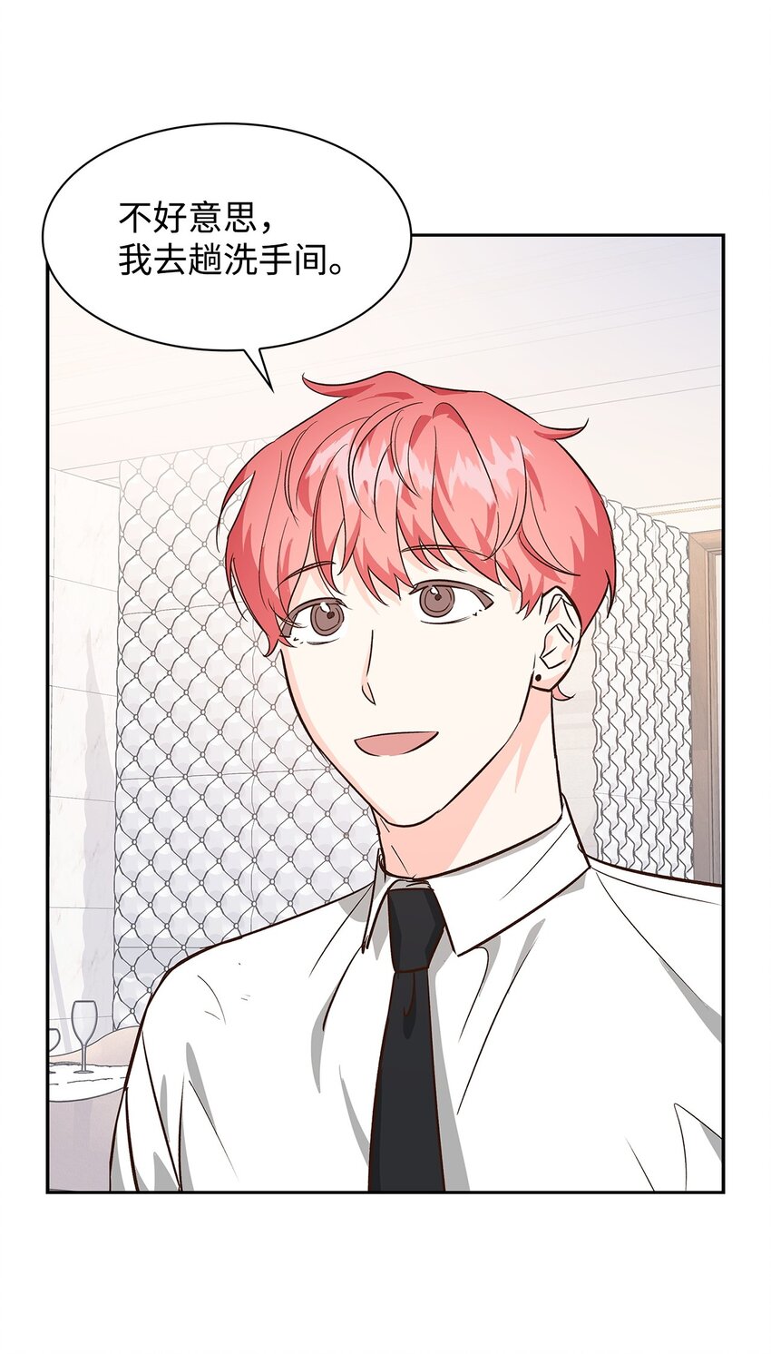 67 请客(1/2)-第67话