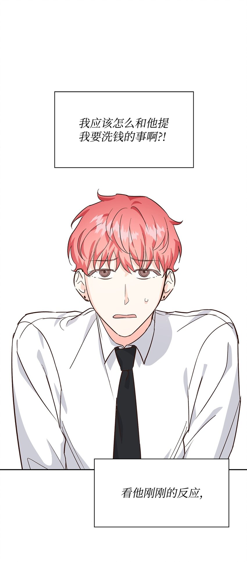 67 请客(1/2)-第67话