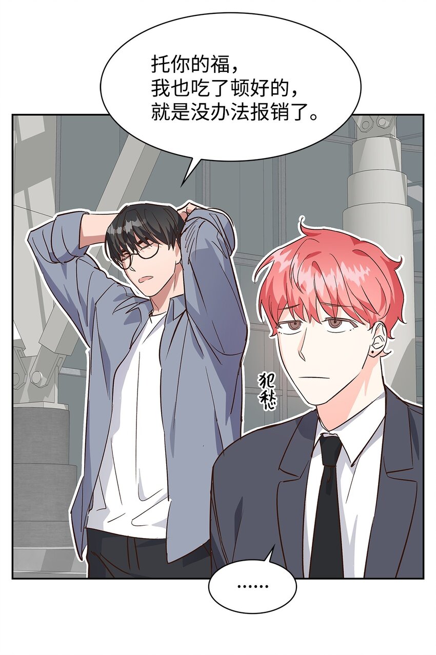 67 请客(1/2)-第67话