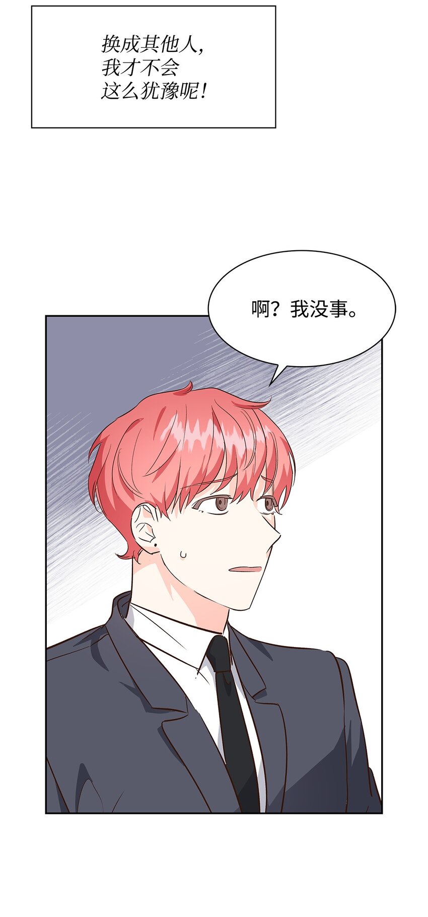 67 请客(1/2)-第67话