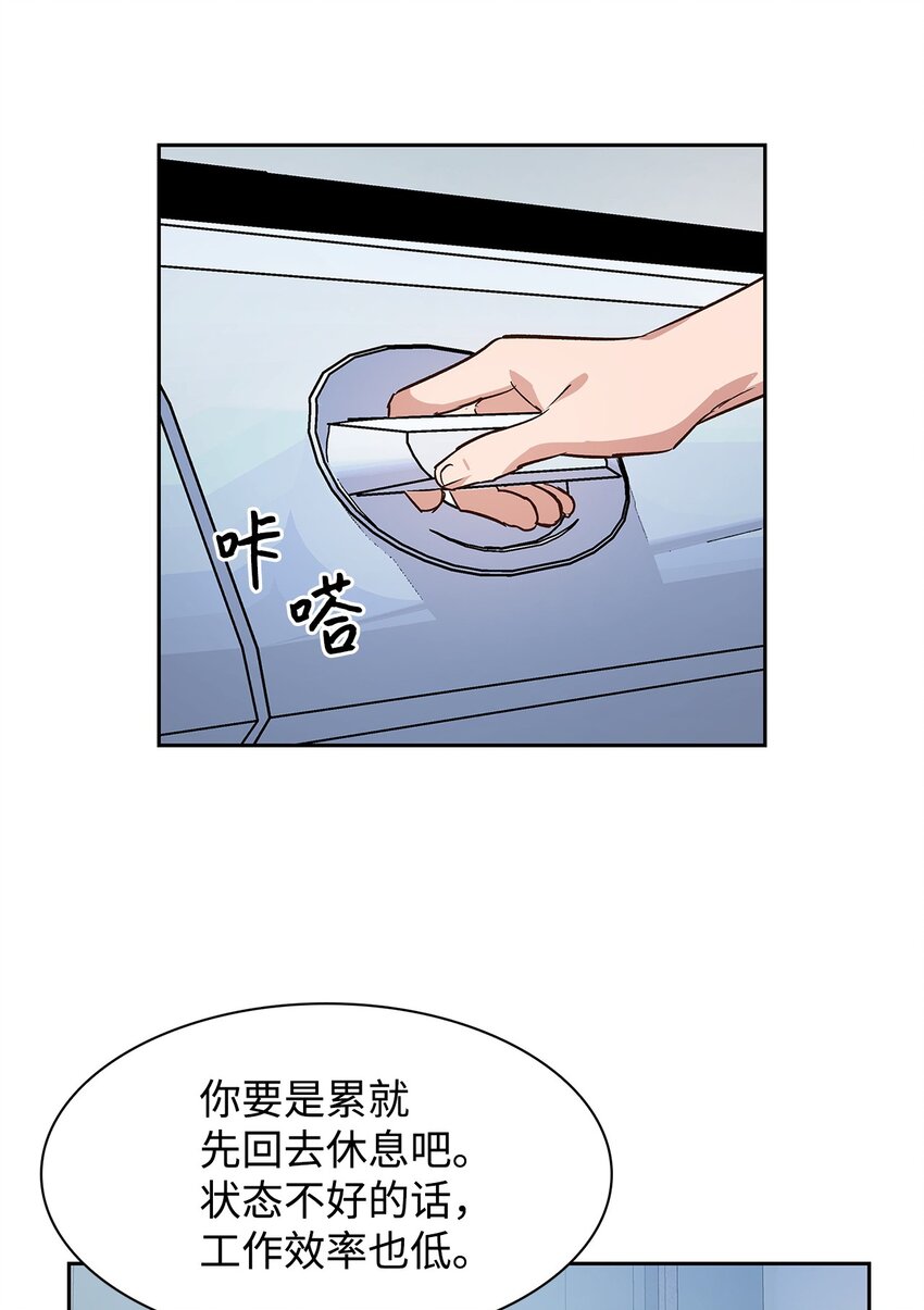 67 请客(1/2)-第67话