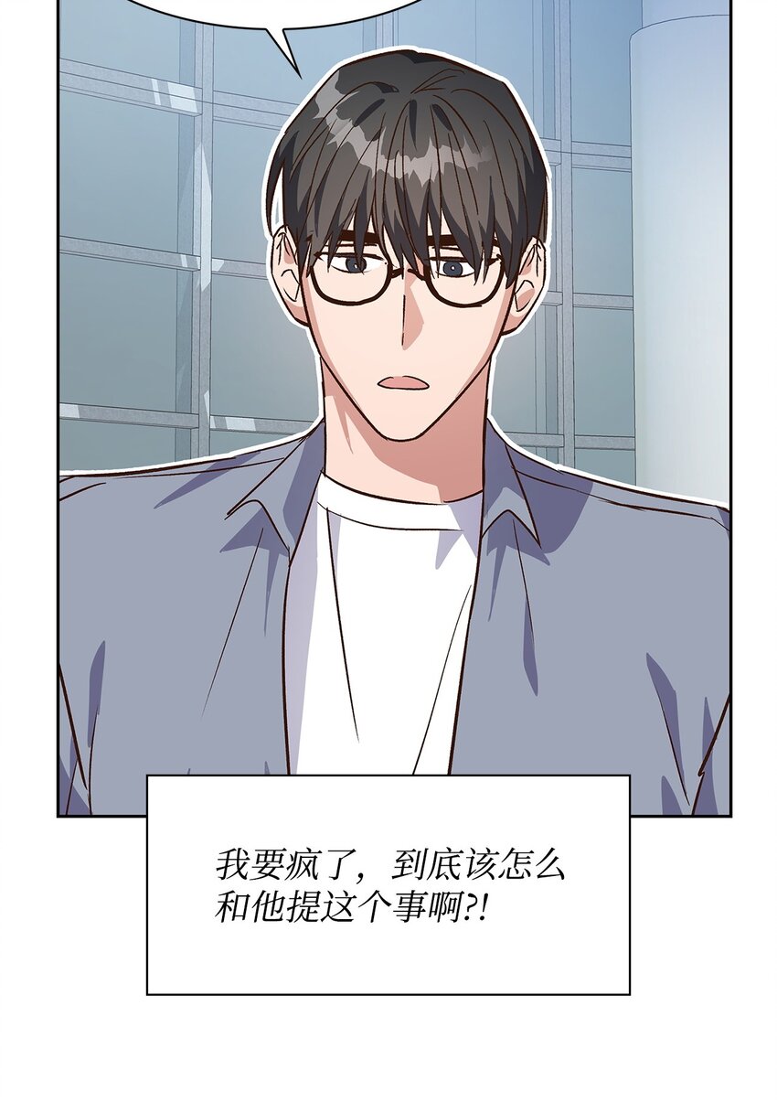 逃离计划-Undercover Partners - 67 请客(1/2) - 5