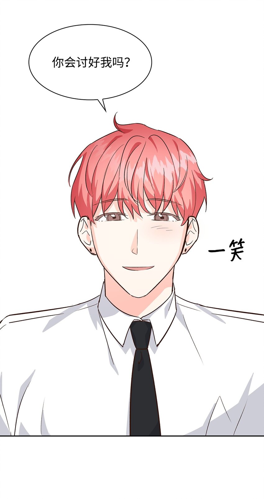 67 请客(1/2)-第67话