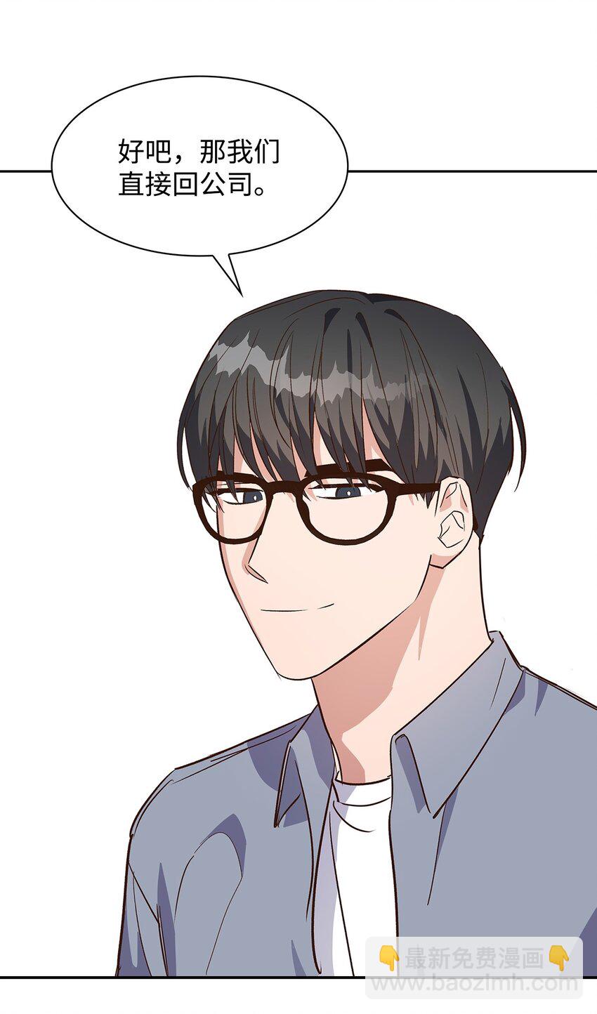 67 请客(1/2)-第67话