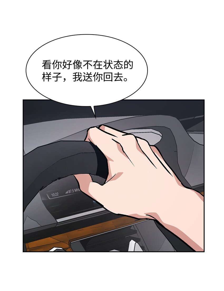 67 请客(1/2)-第67话