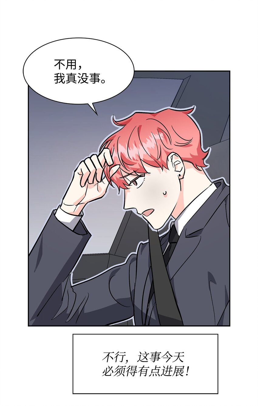 67 请客(1/2)-第67话