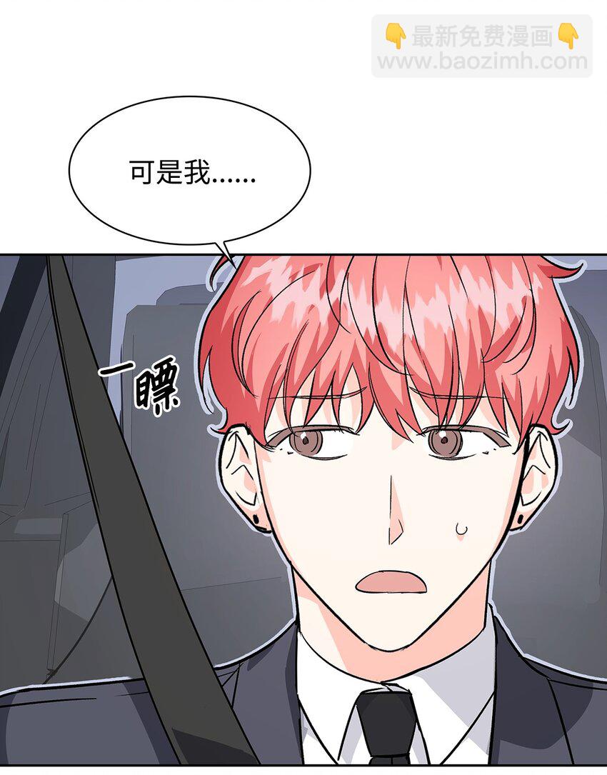 67 请客(1/2)-第67话