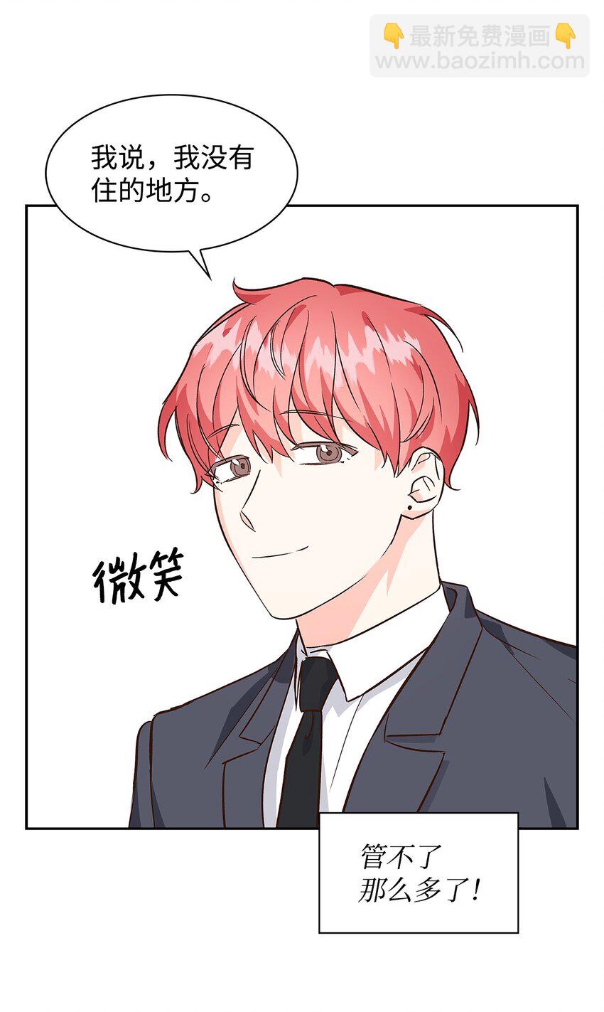 67 请客(1/2)-第67话