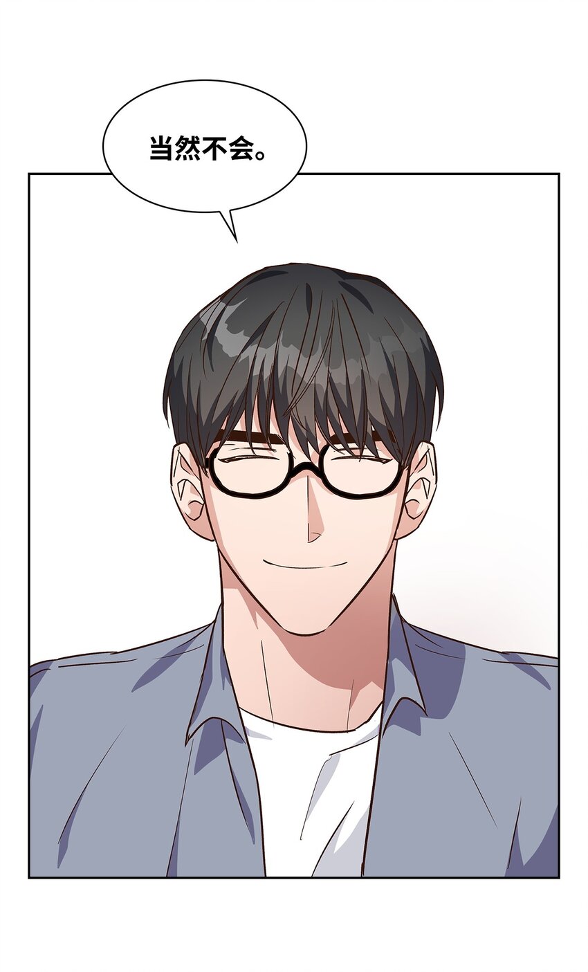 67 请客(1/2)-第67话