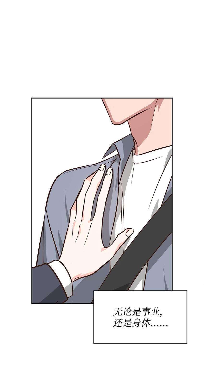 67 请客(1/2)-第67话