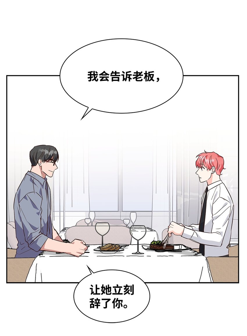 67 请客(1/2)-第67话