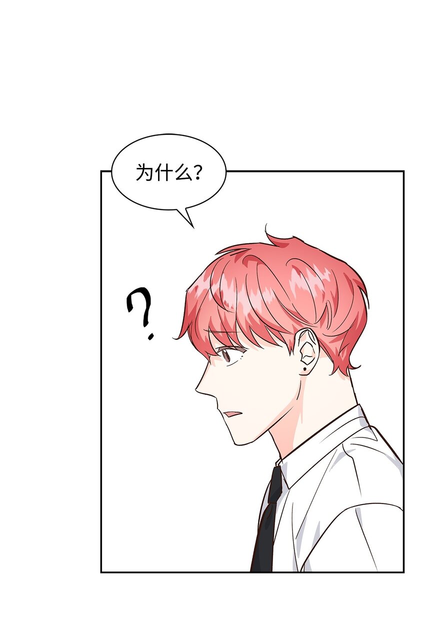 67 请客(1/2)-第67话