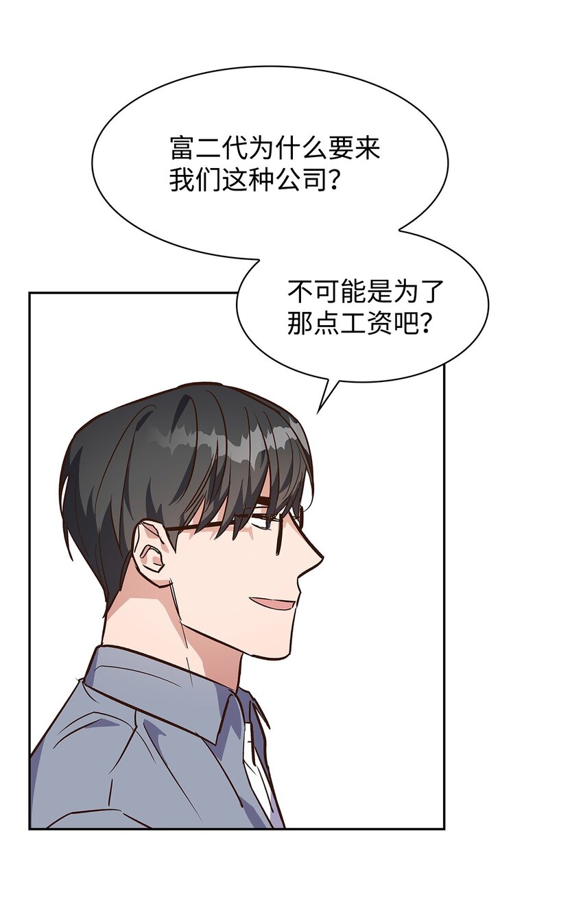 67 请客(1/2)-第67话