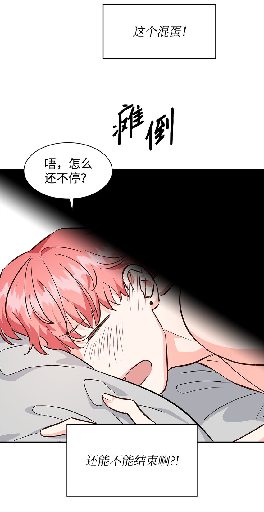 69 发糖-第69话