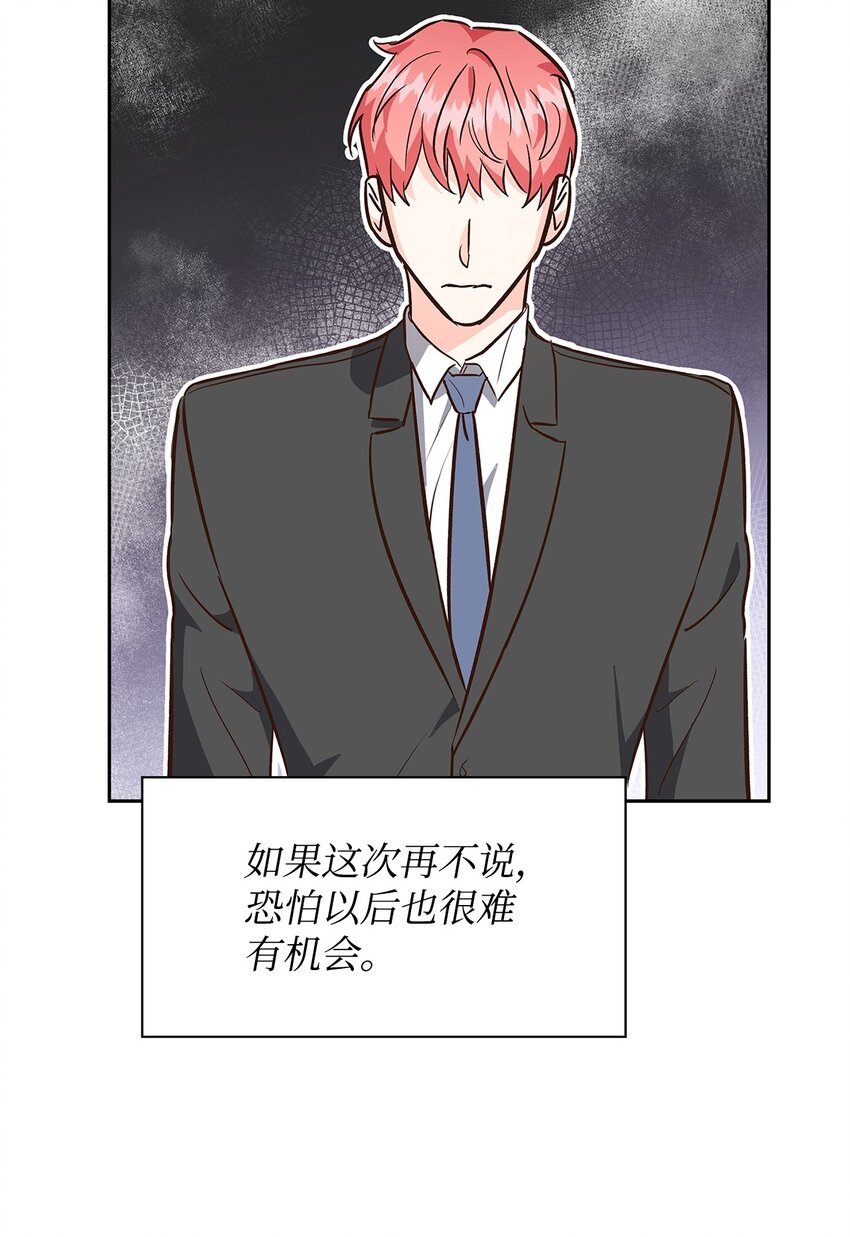 71 不要赶我走(1/2)-第71话