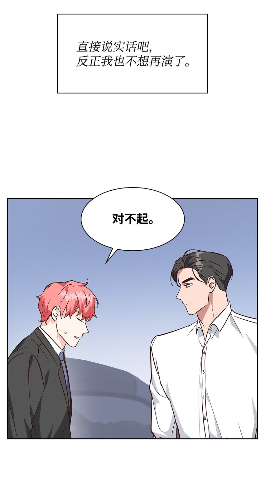 71 不要赶我走(1/2)-第71话