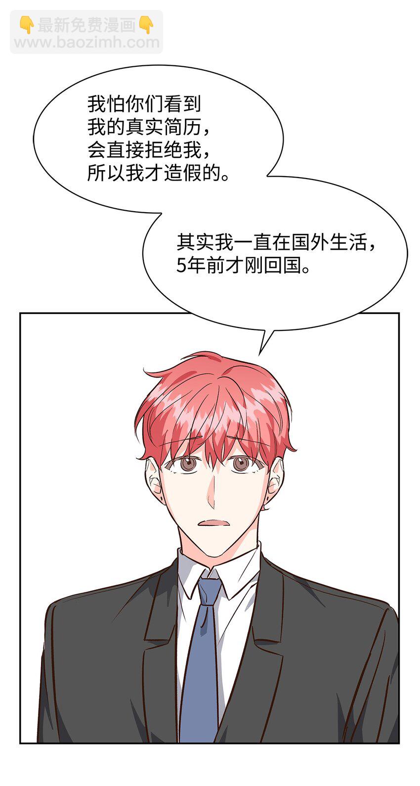 71 不要赶我走(1/2)-第71话